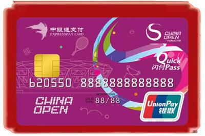 通化烟酒回收中银通卡.jpg
